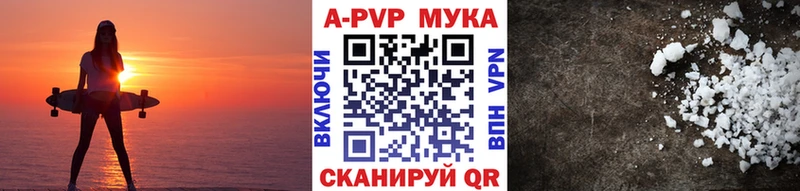 А ПВП мука Сочи
