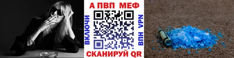 Alpha PVP Соль  Сочи 