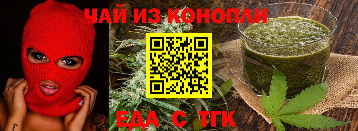 Печенье с ТГК марихуана Сочи