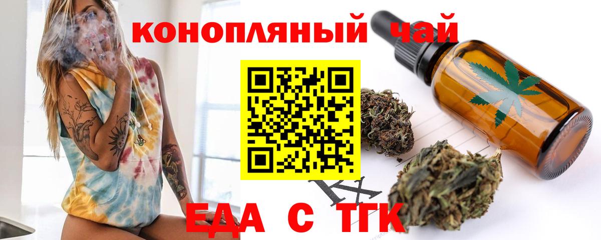 Cannafood марихуана  Вход с VPN  Сочи 