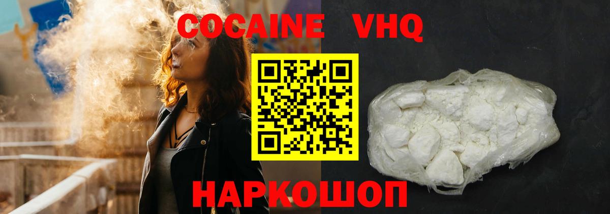 COCAIN  Cocaine 97%  Вход с VPN  КОКАИН 99%  Сочи 