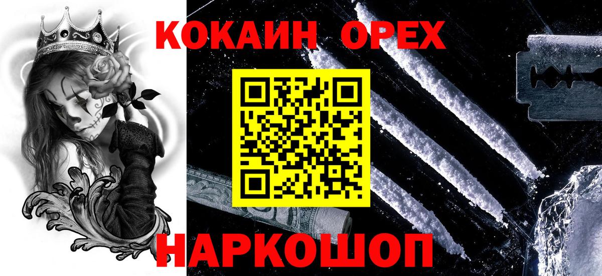 COCAIN 99% Сочи