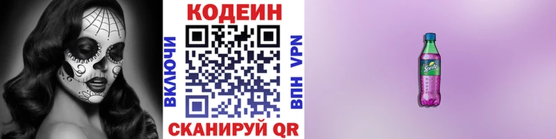kraken вход  Сочи  Кодеин Purple Drank 