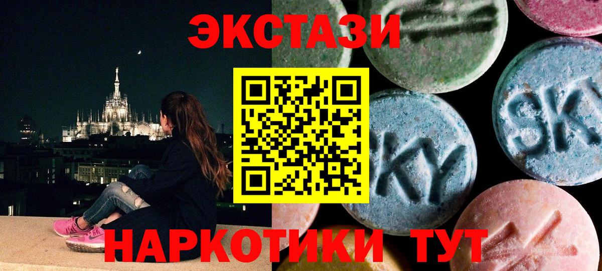 Экстази  Вход с VPN  Экстази круглые  Сочи  Ecstasy louis Vuitton 