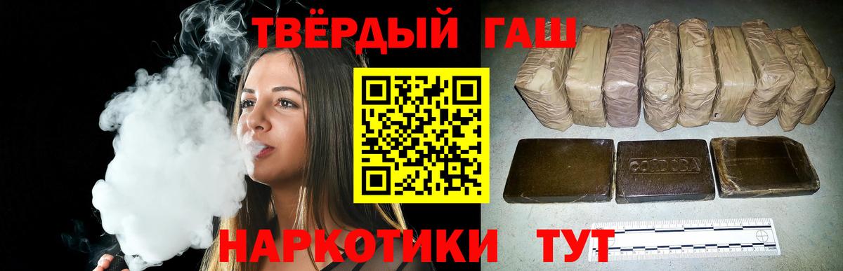 Гашиш Cannabis Сочи