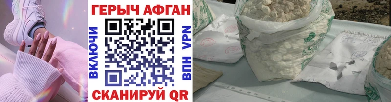ГЕРОИН афганец  Сочи 