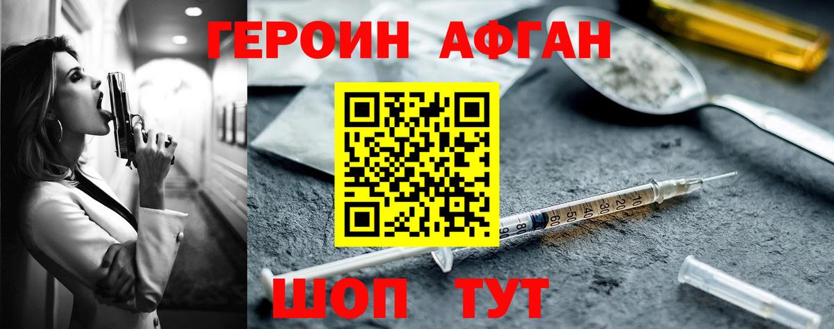 Героин  Вход с VPN  Сочи  ГЕРОИН хмурый 