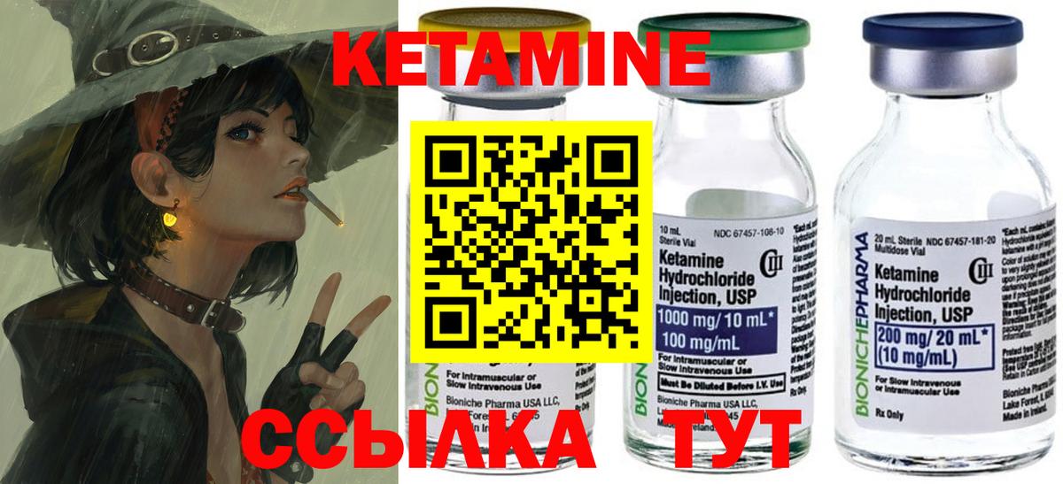 Кетамин ketamine  Вход с VPN    ONION  Сочи 