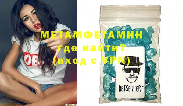 метамфетамин Алексин