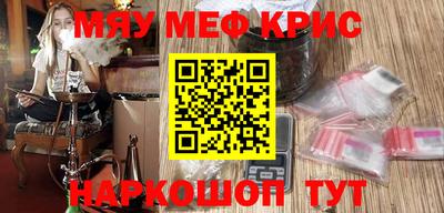 метамфетамин Мариинск