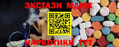 метамфетамин Мариинск