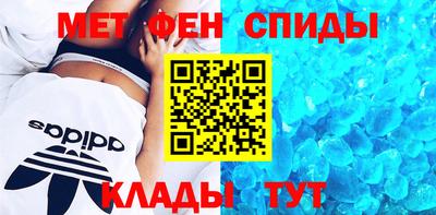 метамфетамин Мариинск