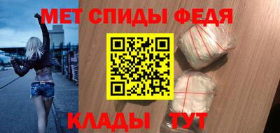 метамфетамин Мариинск