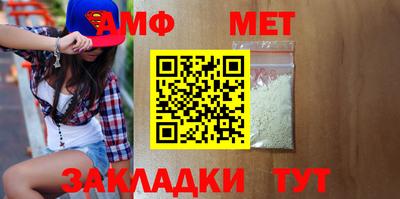 метамфетамин Мариинск