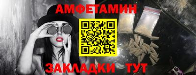 метамфетамин Мариинск