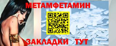 метамфетамин Мариинск