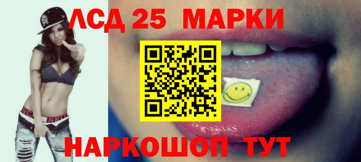 Лсд 25 экстази кислота  Лсд 25 экстази  Сочи  Вход с VPN 