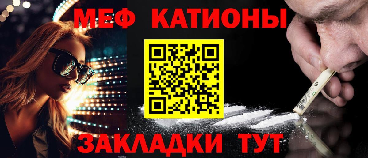 Мефедрон мука Сочи