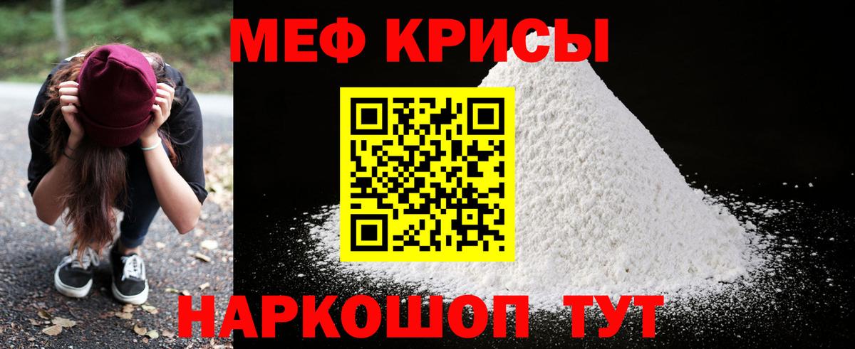 Сочи  Меф  Меф мука  Вход с VPN  Меф VHQ 