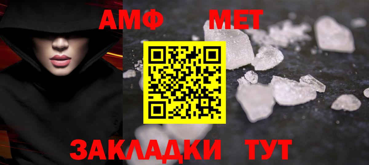 Первитин винт  МЕТАМФЕТАМИН  Сочи  Вход с VPN 